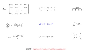 数学排版样例模板