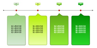 简约时间轴模板