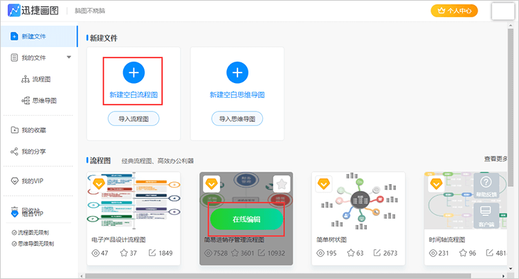 网页设计基本流程图