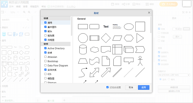 网页设计基本流程图