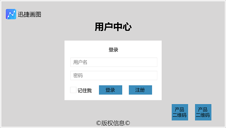 界面原型图