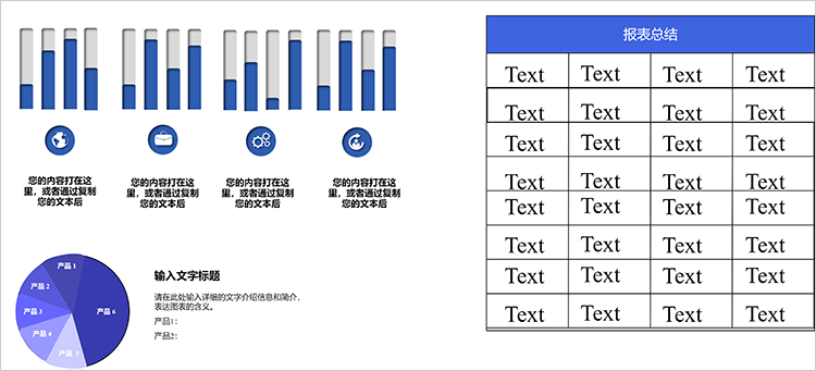 PPT流程图模板图片