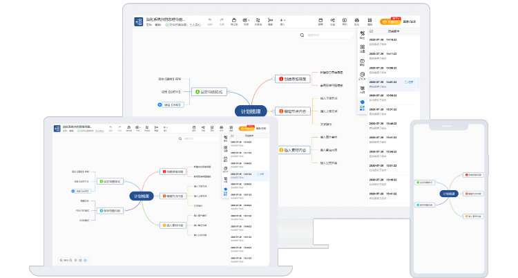 思维导图工具