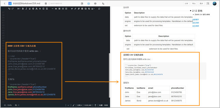 使用Papa Parse来解析 csv