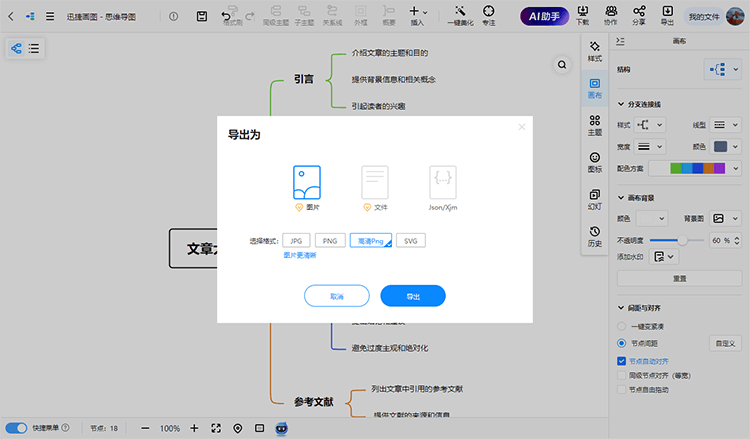 存储思维导图