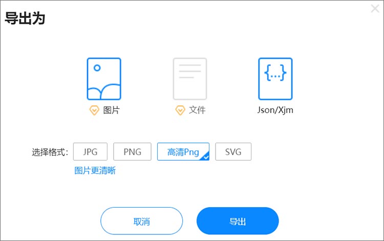 保存思维导图