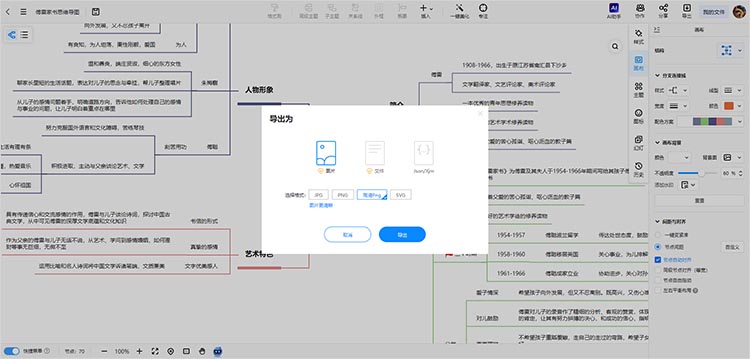 轻松导出多种格式