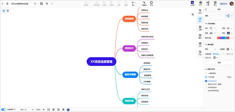 分解任务与阶段