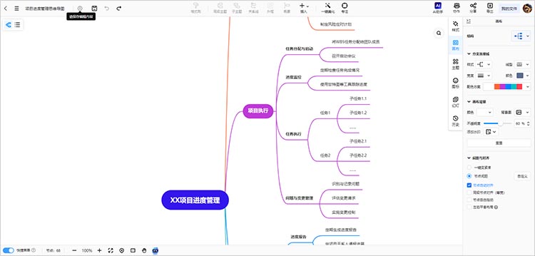 分配具体任务