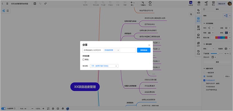 利用迅捷画图进行动态调整