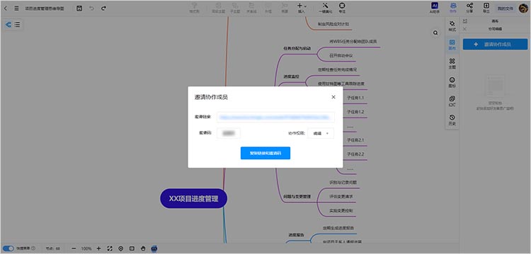 监控项目进度与风险管理