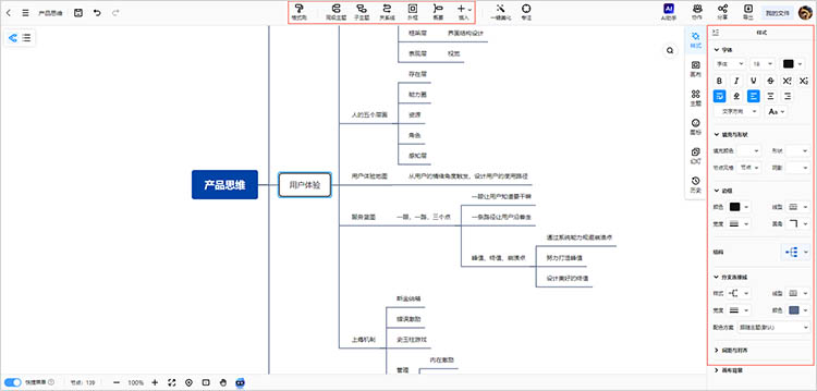 自定义编辑与优化