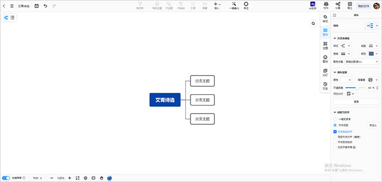 创建中心节点