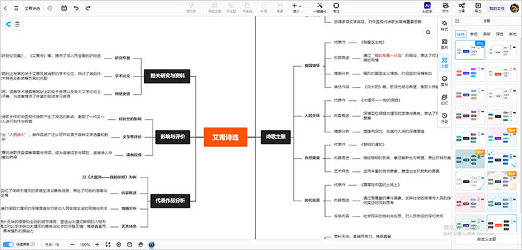 添加图标与颜色