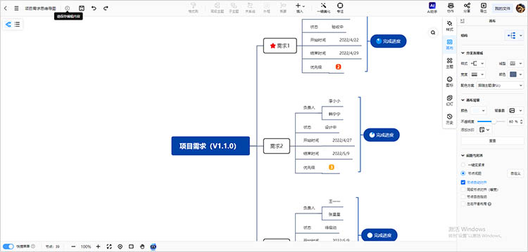 添加关键词与图标