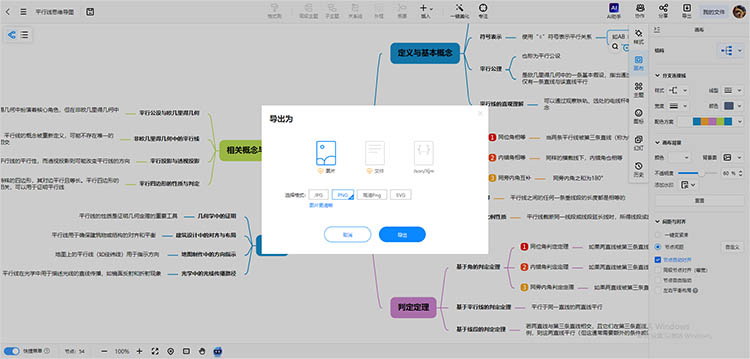 多样化输出格式