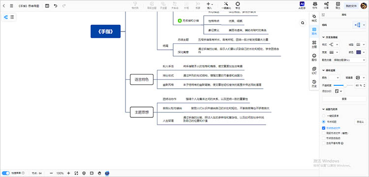 情感与哲理的融入