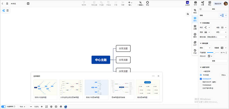 丰富的编辑功能