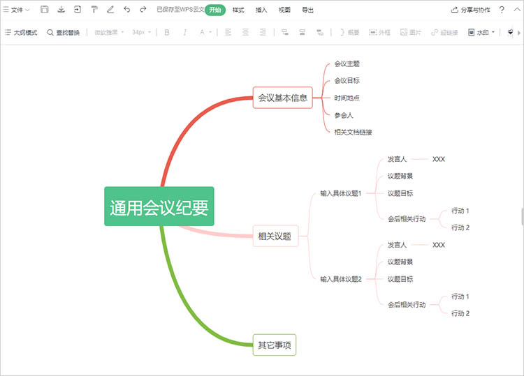 使用图标和颜色