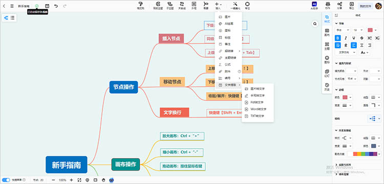 高级编辑功能