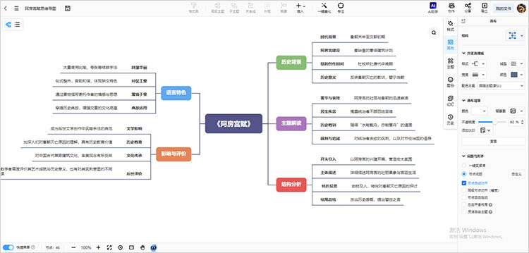 填充细节信息