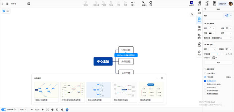 简洁易用的界面