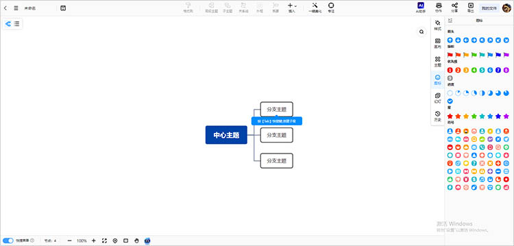 丰富的图形和图标库