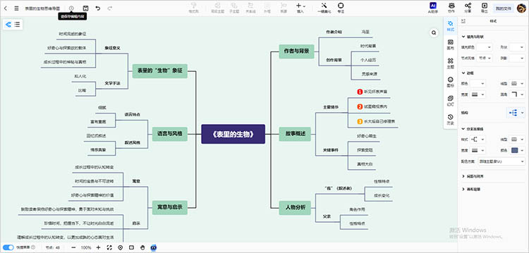 建立支持分支