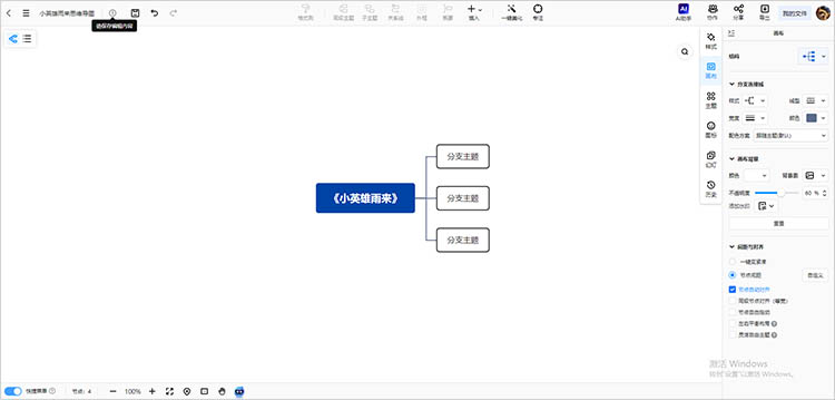 确定中心主题<