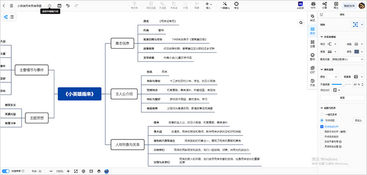 细化各部分内容