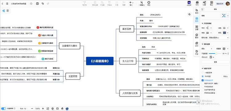 使用图形和符号