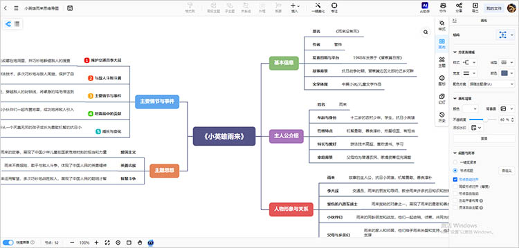 添加颜色和注释