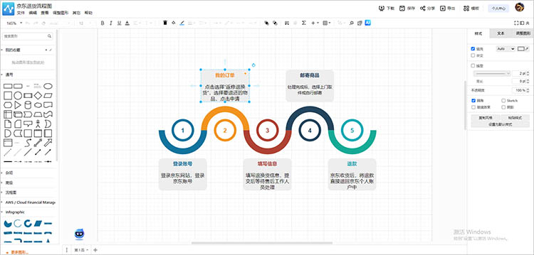 输入文字设置风格