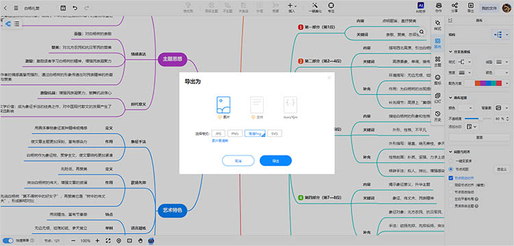 保存与分享