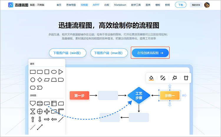 在线操作无需安装