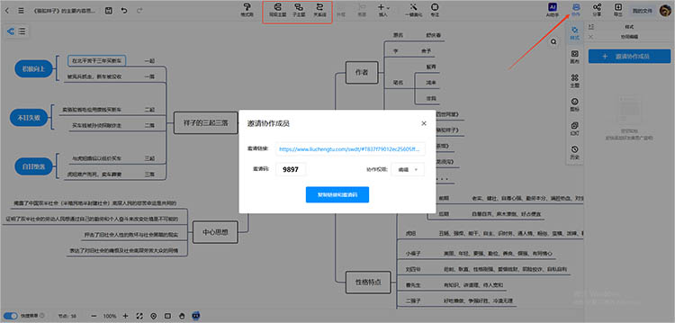 轻松绘制