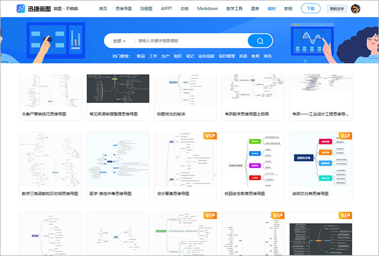 模板资源丰富