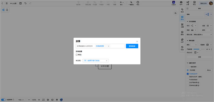 分享与应用