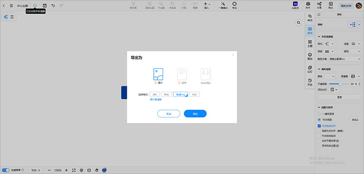 云端协作与多格式导出