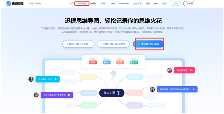 无需安装，便捷访问