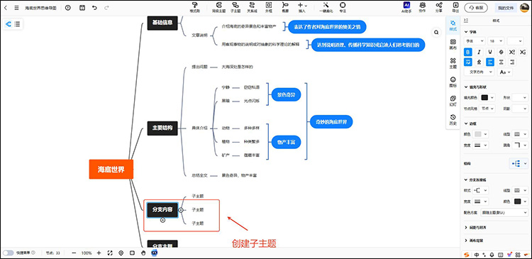 迅捷画图步骤6