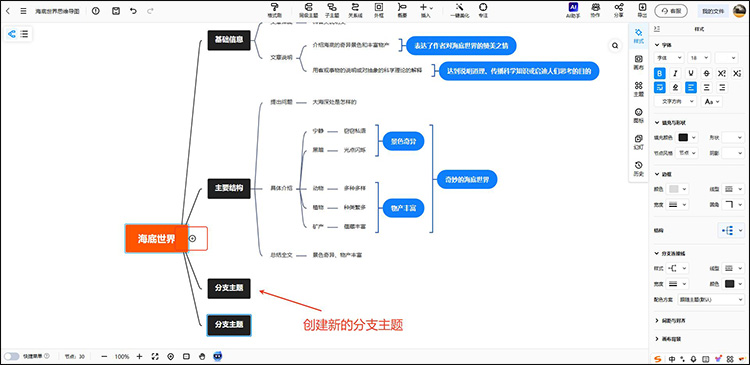 迅捷画图步骤5