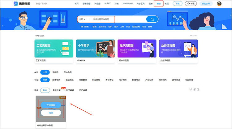 迅捷画图步骤3