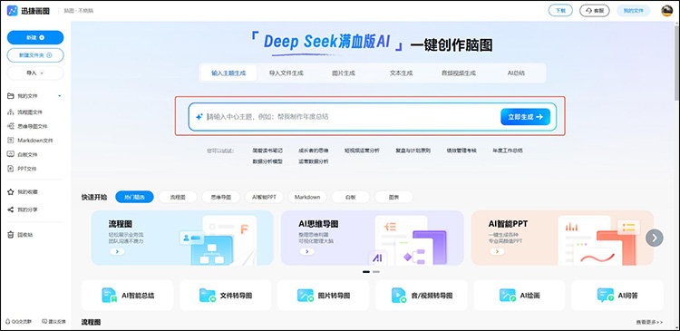 迅捷画图步骤2