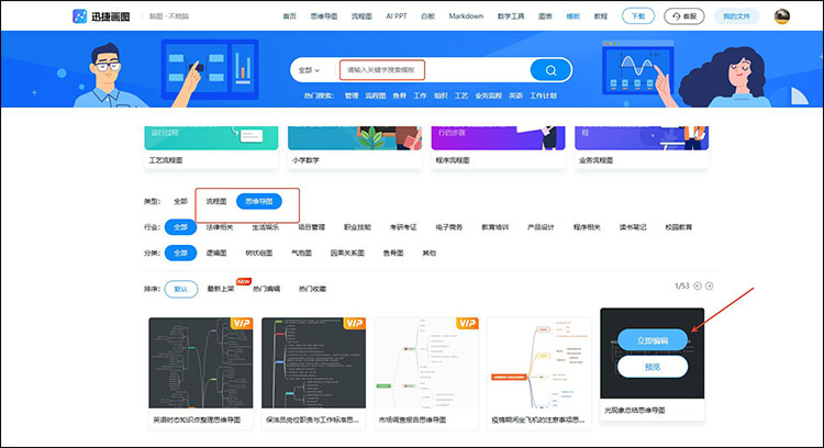 迅捷画图步骤2