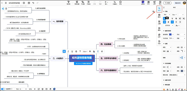 迅捷画图步骤4