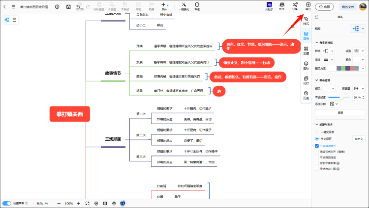 模板丰富，支持套用