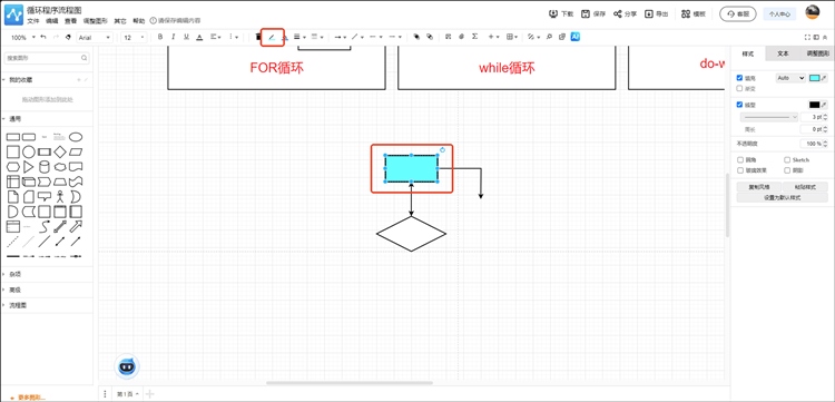 调整布局与美化