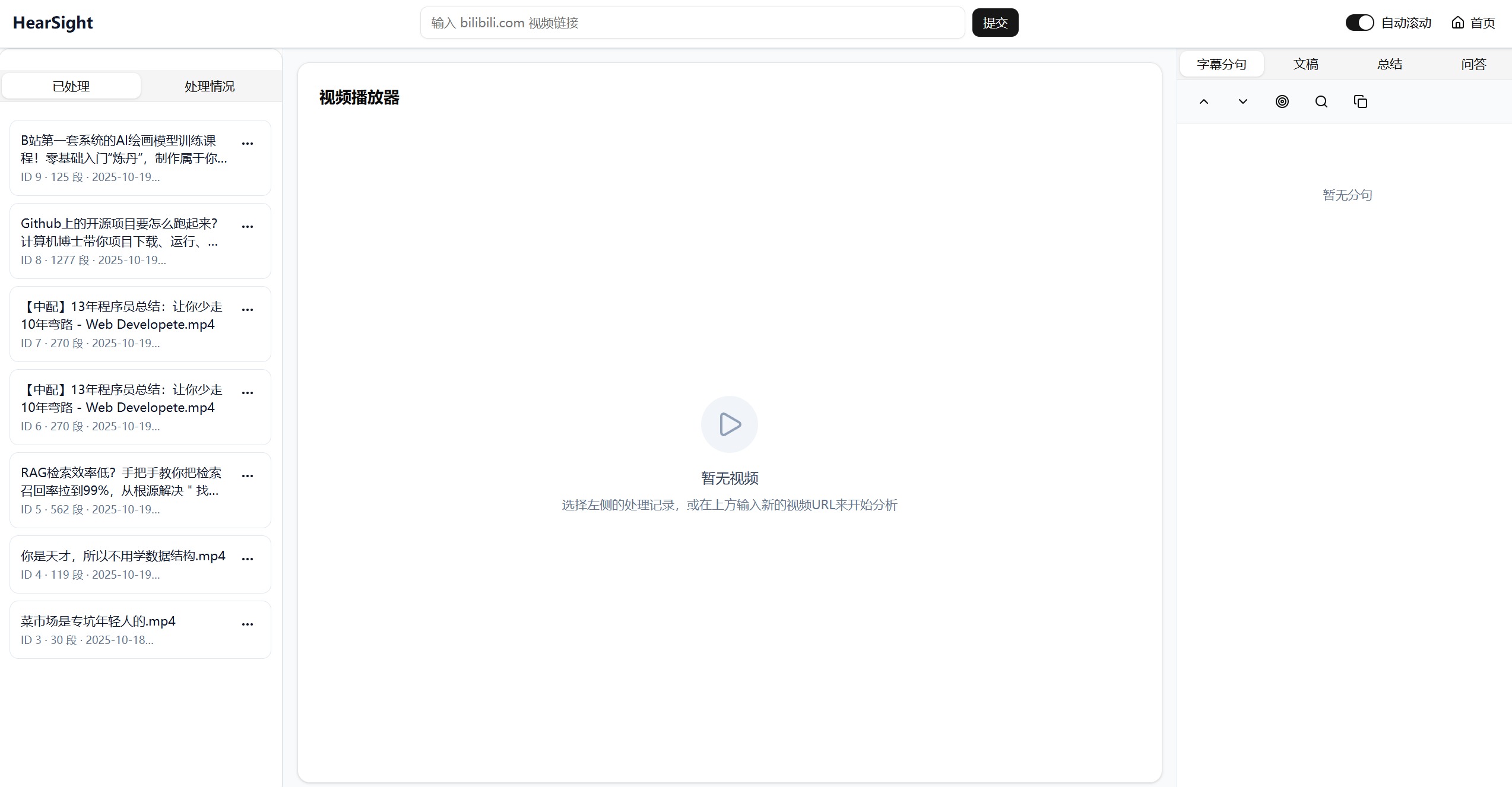 视频播放页展示