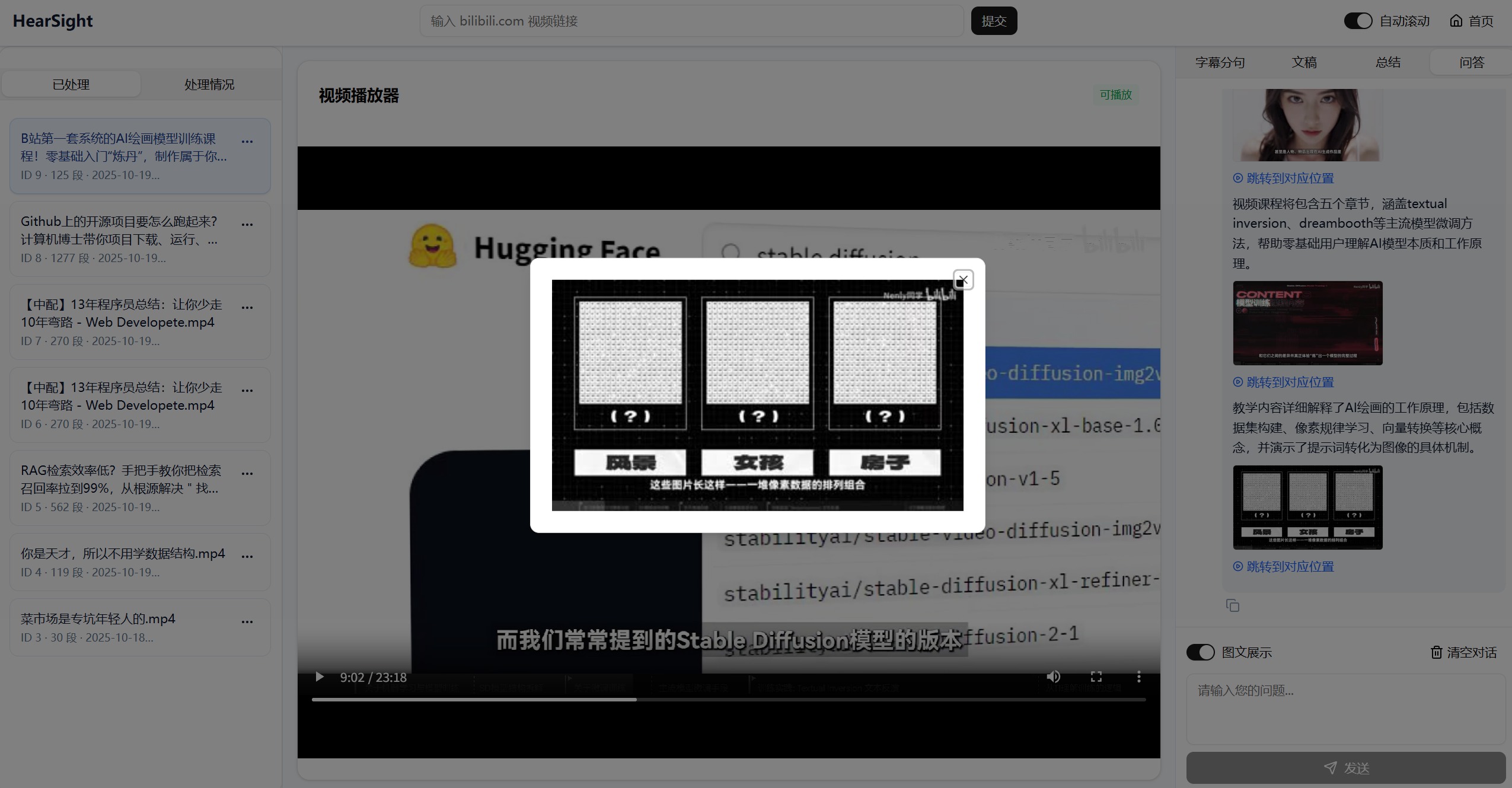 图文模式对话图片放大展示